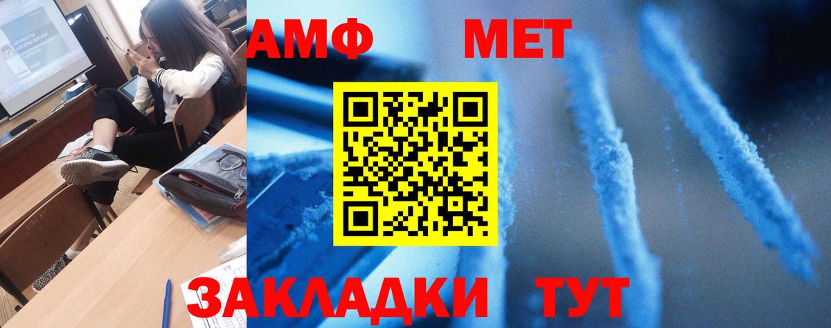 АМФ VHQ Первоуральск