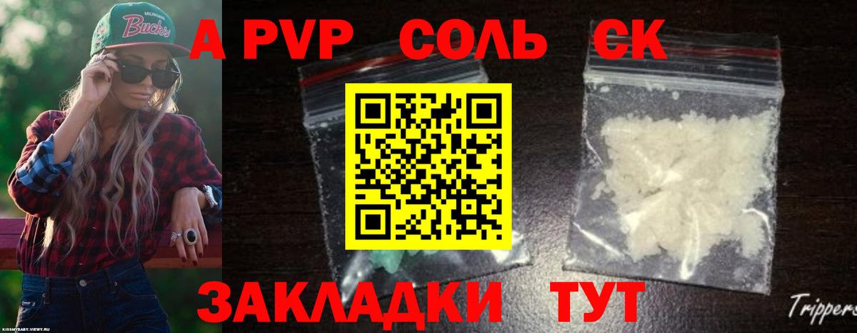 А ПВП Crystall  Вход с VPN  Первоуральск  Alpha PVP мука  Alpha-PVP  Alpha PVP Соль 