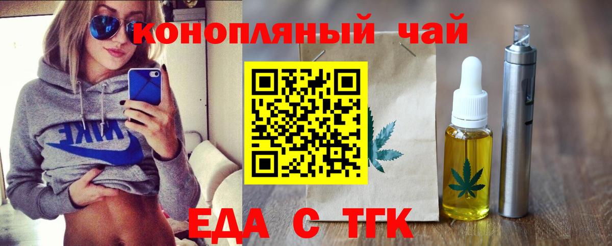 Первоуральск  Печенье с ТГК марихуана  Вход с VPN 