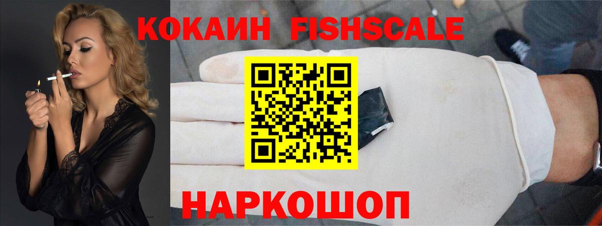 COCAIN  COCAIN Боливия  Вход с VPN  Кокаин 97%  Первоуральск 