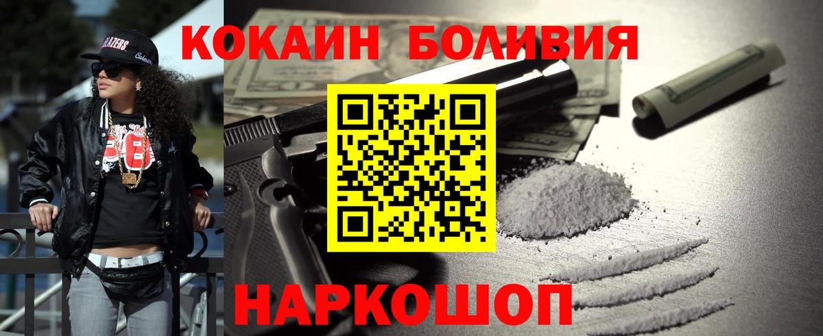 Cocaine Fish Scale Первоуральск