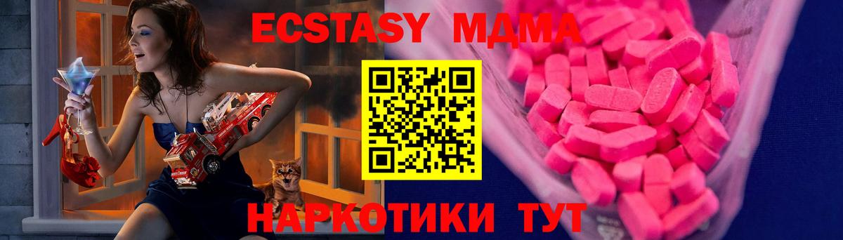 ЭКСТАЗИ Дубай  Вход с VPN  Ecstasy  Первоуральск  где продают наркотики  ЭКСТАЗИ Philipp Plein 