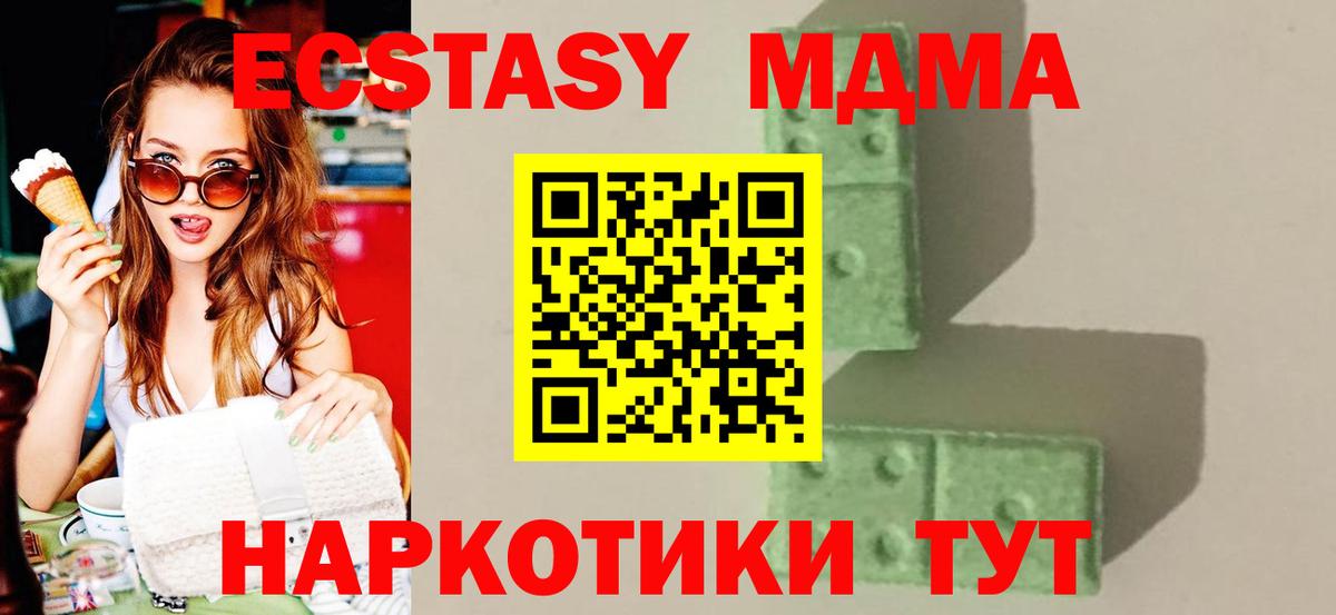 Первоуральск  МДМА  МДМА crystal  Вход с VPN  MDMA Molly 