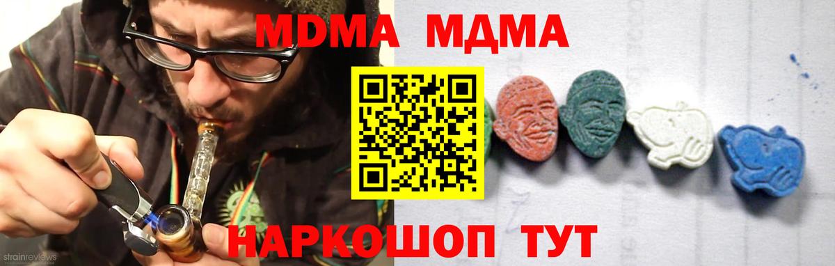МДМА кристаллы Первоуральск