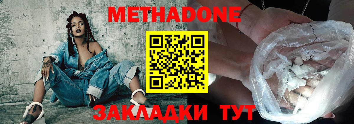 МЕТАДОН VHQ Первоуральск