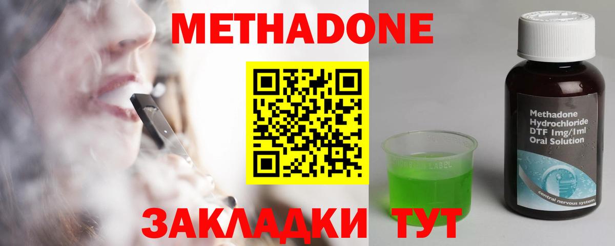 МЕТАДОН белоснежный  Вход с VPN  Первоуральск  Метадон methadone 