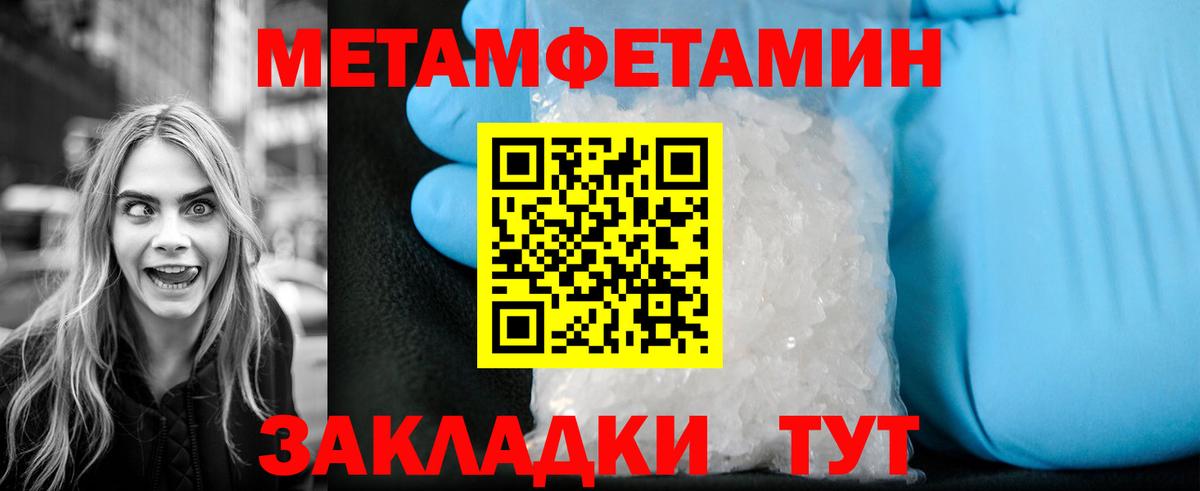 МЕТАМФЕТАМИН Methamphetamine Первоуральск
