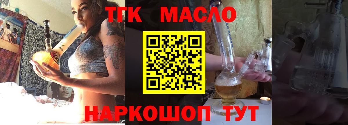 ТГК жижа Первоуральск