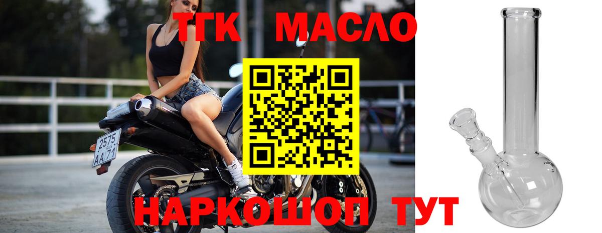 Дистиллят ТГК жижа  купить наркотики сайты  Первоуральск  Вход с VPN 