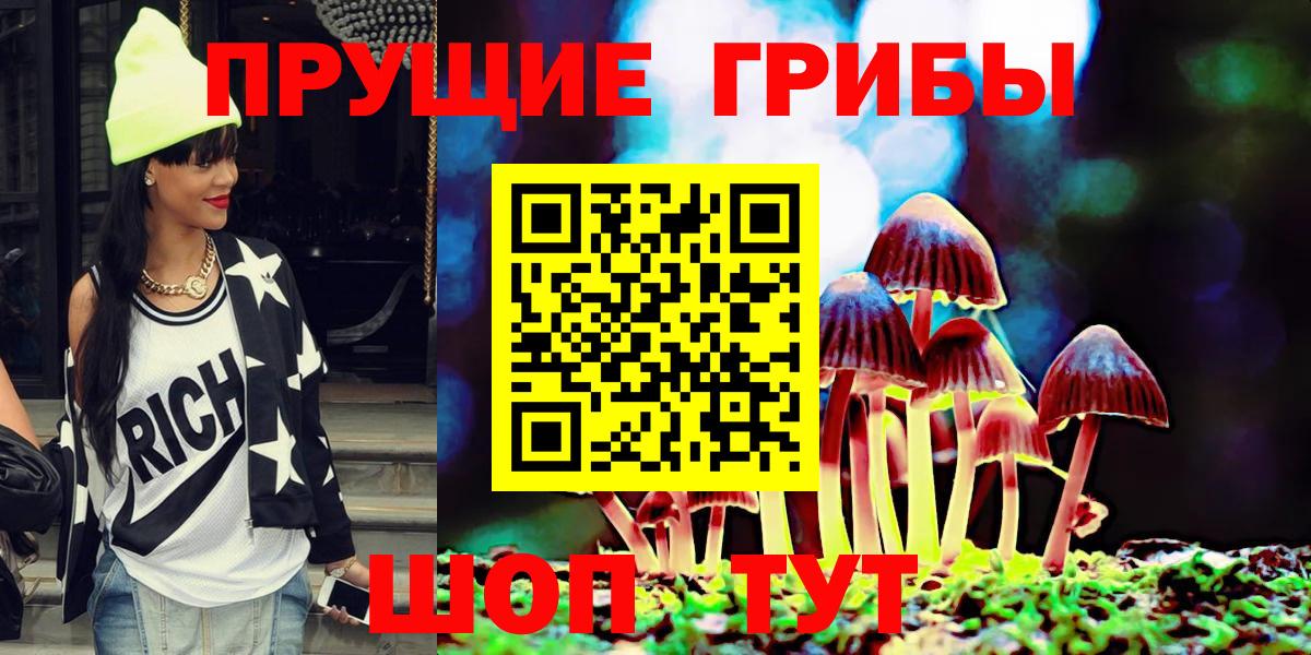 Первоуральск  Галлюциногенные грибы Psilocybine cubensis  Вход с VPN 