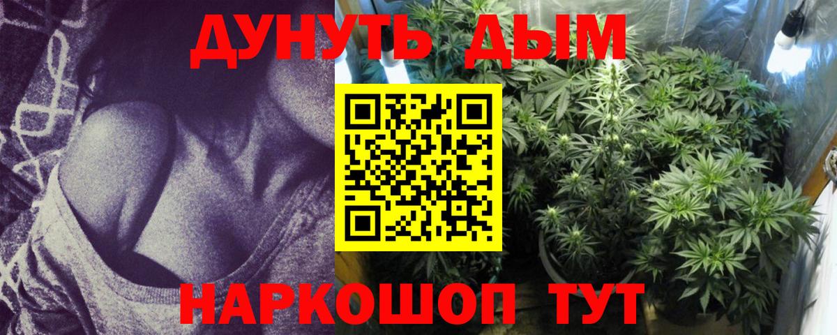 Канабис марихуана Первоуральск